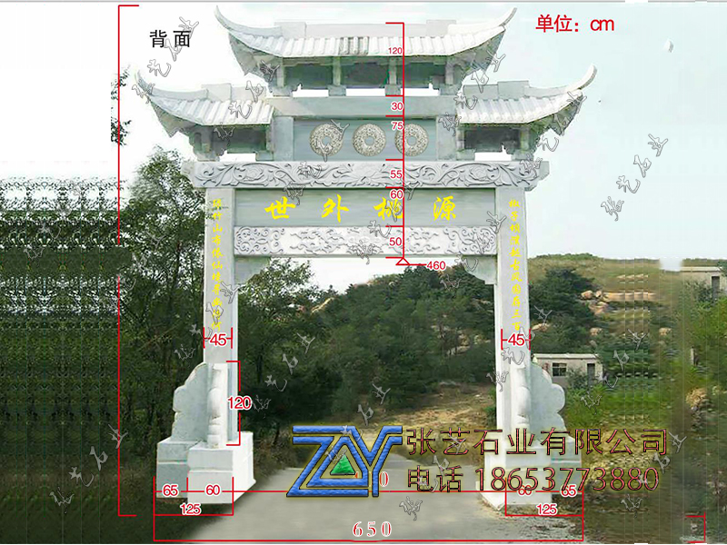 一門(mén)石牌坊