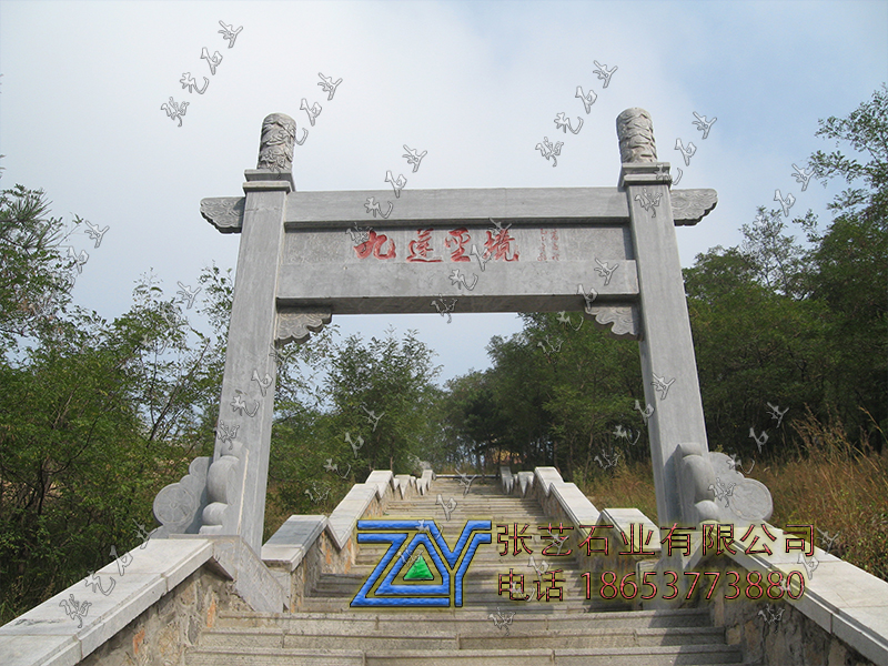 簡(jiǎn)易石牌坊